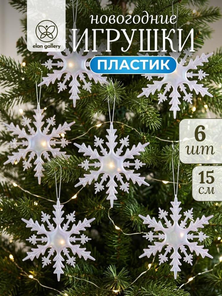 Набор новогодних игрушек 4 пр. 17,5*3,5*8,5 см, 16*2,5*8 см, 16*3,5*10,5 см, 15*2*9,5 см Набор новогодних игрушек 4 пр. 17,5*3,5*8,5 см, 16*2,5*8 см, 16*3,5*10,5 см, 15*2*9,5 см