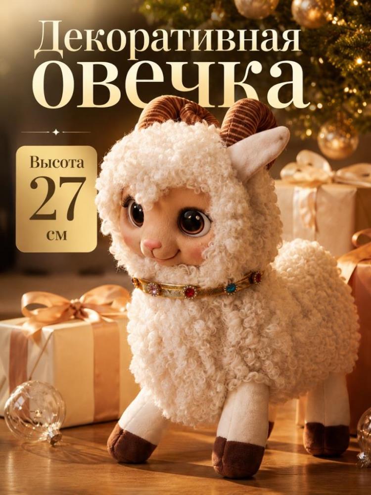 Фигурка декоративная 25*15*27 см Фигурка декоративная 25*15*27 см