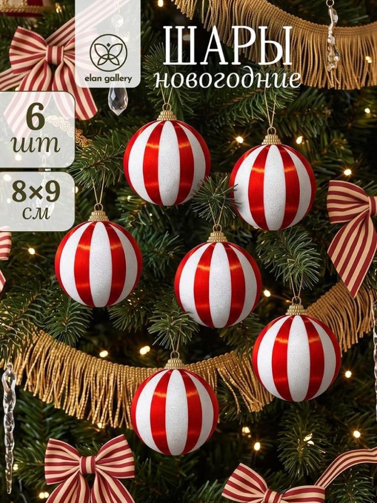 Набор новогодних шаров 4 пр. 10*11 см красно-белый, пенопласт Набор новогодних шаров 4 пр. 10*11 см красно-белый, пенопласт