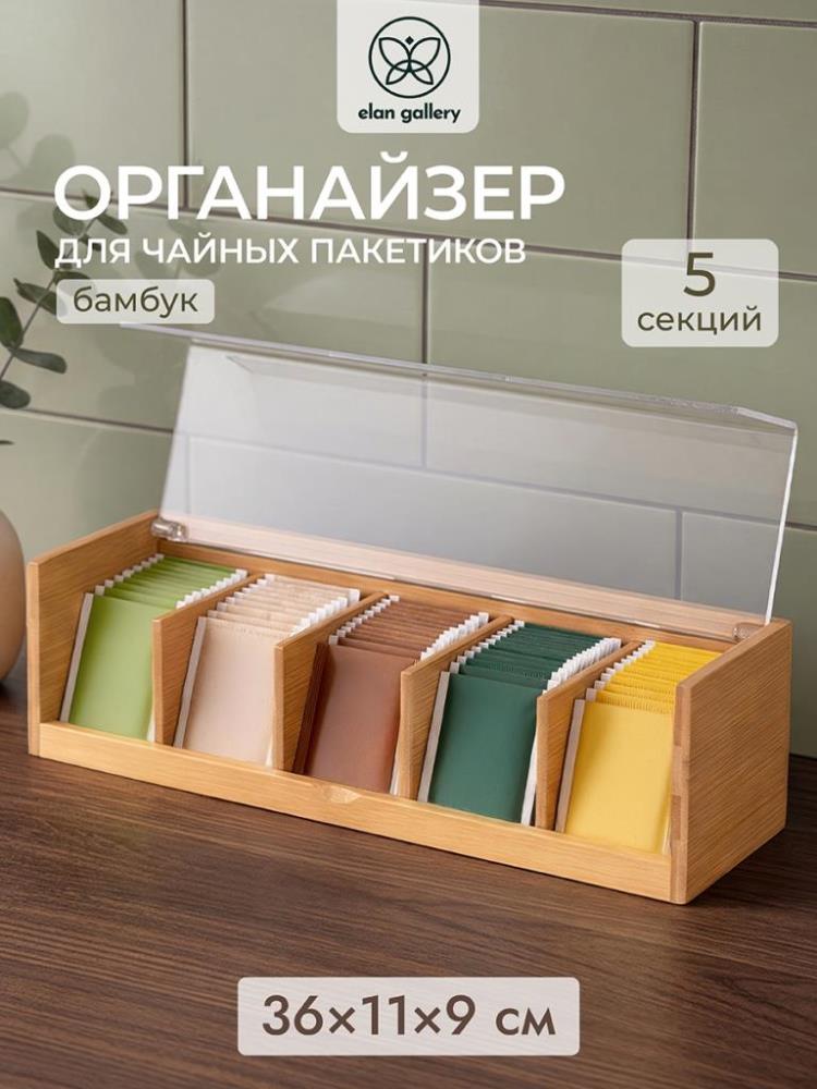 Органайзер д/чайных пакетиков 36*11*9 см с крышкой Органайзер д/чайных пакетиков 36*11*9 см с крышкой