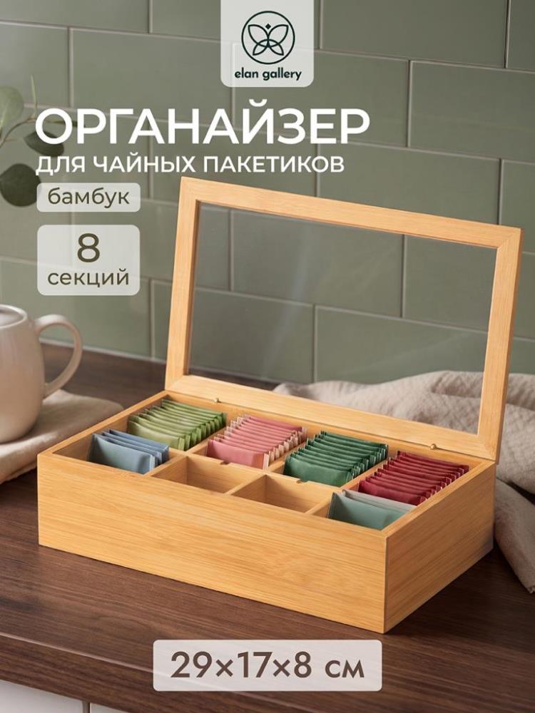 Органайзер д/чайных пакетиков 29*17*8 см с крышкой Органайзер д/чайных пакетиков 29*17*8 см с крышкой
