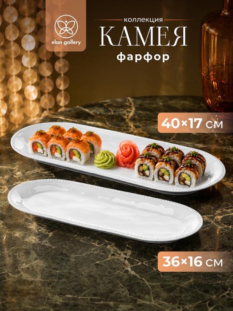 Набор блюд сервировочных 2 пр. 40*17*2,5 см, 36,5*16*2 см Набор блюд сервировочных 2 пр. 40*17*2,5 см, 36,5*16*2 см