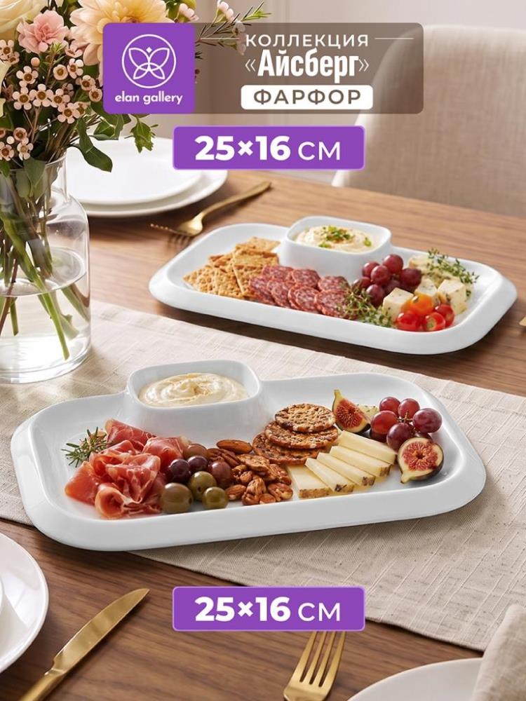 Набор блюд сервировочных 2 пр. 25*16,5*2,5 см Набор блюд сервировочных 2 пр. 25*16,5*2,5 см