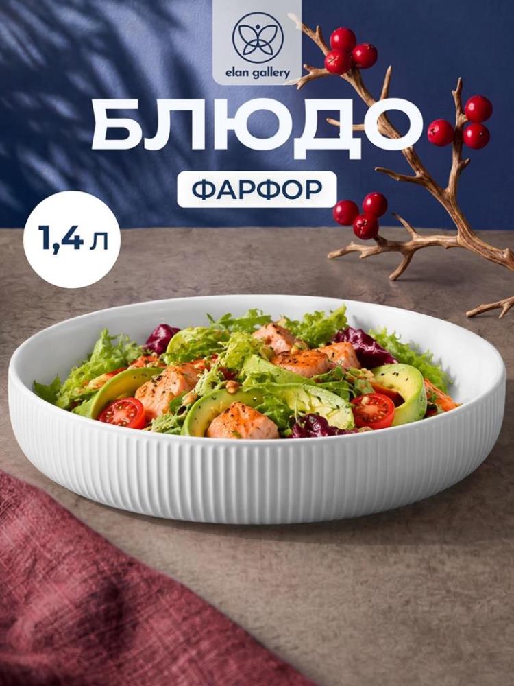 Блюдо сервировочное 1,4 л 23,5*23,5*5,5 см Блюдо сервировочное 1,4 л 23,5*23,5*5,5 см