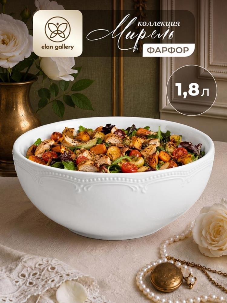 Салатник 1,8 л 21*21*9 см Салатник 1,8 л 21*21*9 см