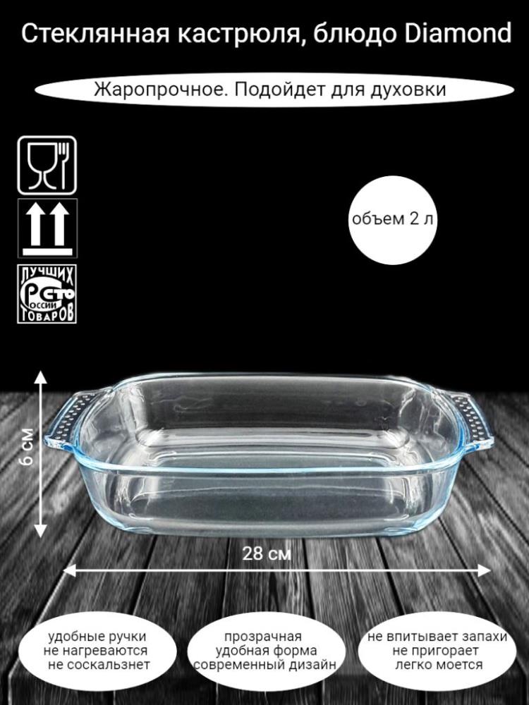 GTY-2L Овальное блюдо с ручками емк 2 л