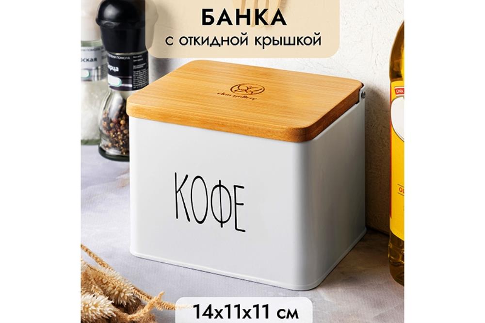 Емкость для хранения 1,5 л 14*11*11 см 