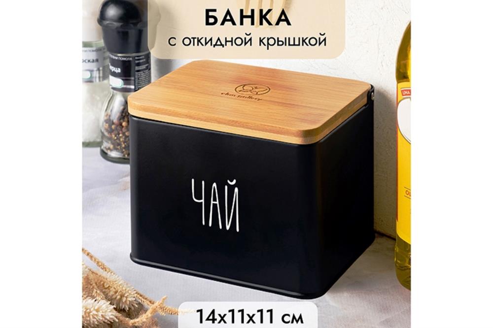 Емкость для хранения 1,5 л 14*11*11 см 