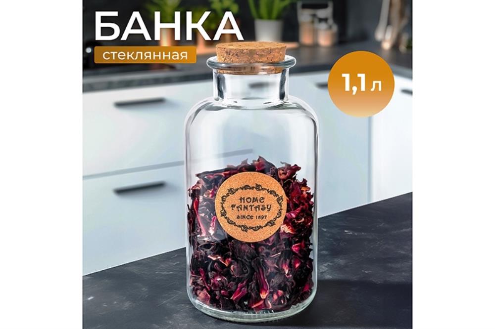 Банка стеклянная 1,1 л 10*10*20,5 см 