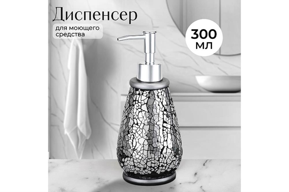 Диспенсер 300 мл 8,4*8,4*19,4 см, черный блестящий