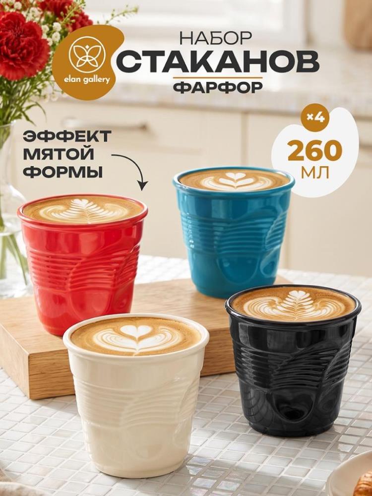 Набор стаканов 4 пр. 260 мл 9,5*9,5*8,5 см Набор стаканов 4 пр. 260 мл 9,5*9,5*8,5 см