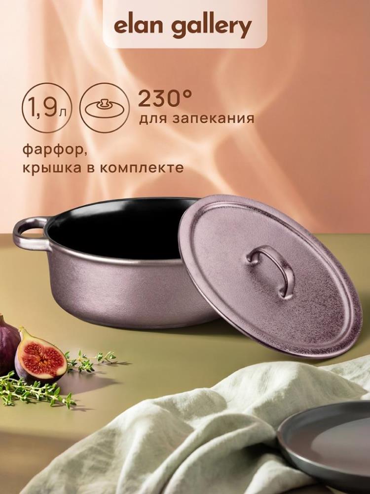 Кастрюля д/запекания и сервировки 1,9 л 30*17,5*12 см Кастрюля д/запекания и сервировки 1,9 л 30*17,5*12 см