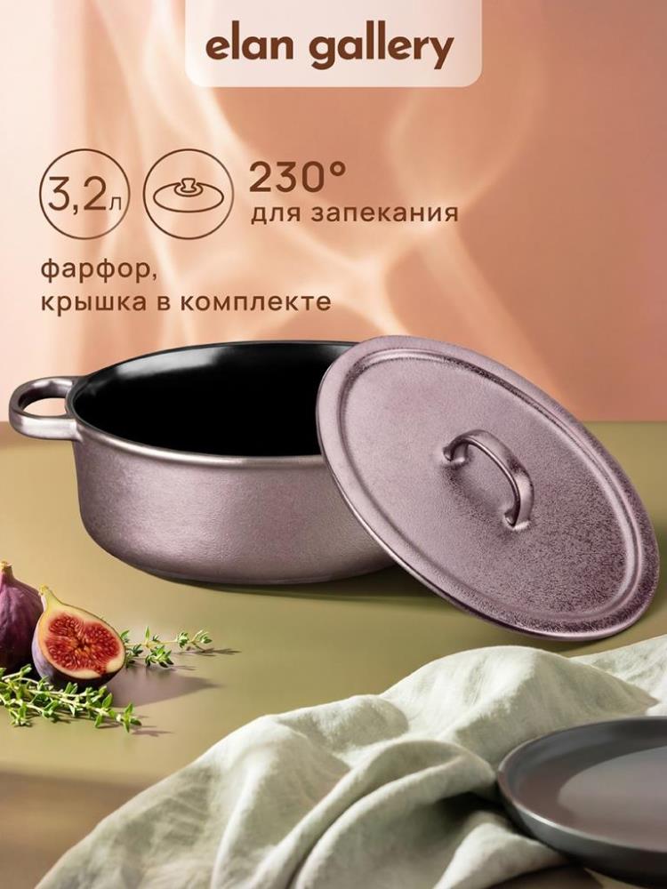 Кастрюля д/запекания и сервировки 3,2 л 36*20,5*14 см Кастрюля д/запекания и сервировки 3,2 л 36*20,5*14 см