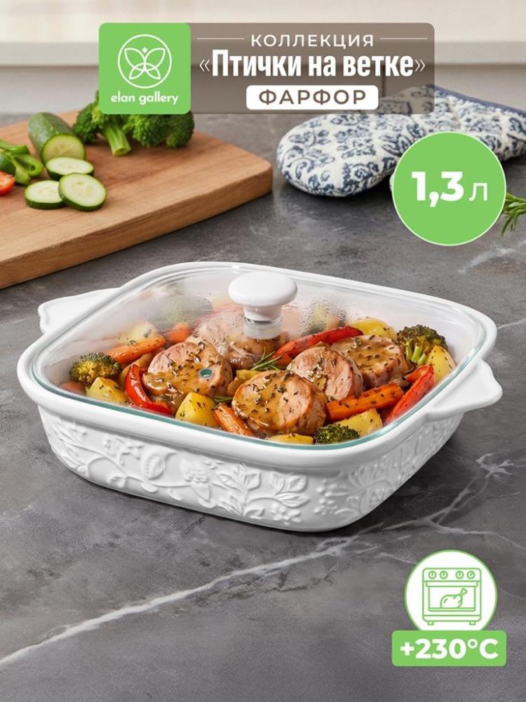 Блюдо д/запекания и сервировки 1,3 л 28*23*10 см Блюдо д/запекания и сервировки 1,3 л 28*23*10 см