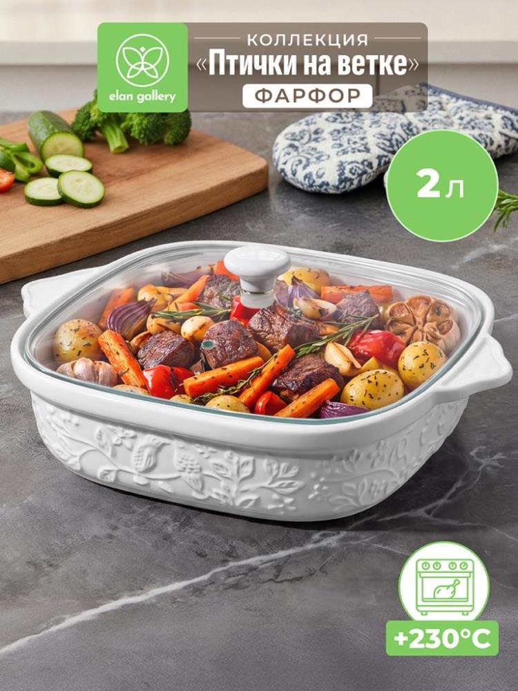 Блюдо д/запекания и сервировки 2 л 31,5*26*11 см Блюдо д/запекания и сервировки 2 л 31,5*26*11 см