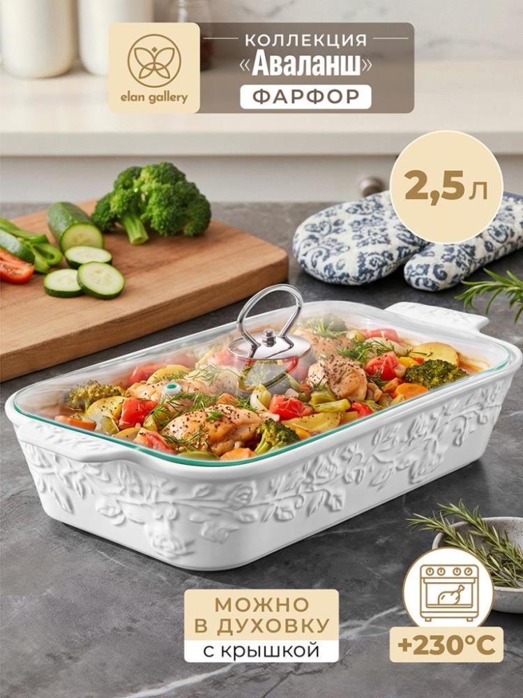 Блюдо д/запекания и сервировки 2,5 л 36,5*19,5*13,5 см Блюдо д/запекания и сервировки 2,5 л 36,5*19,5*13,5 см