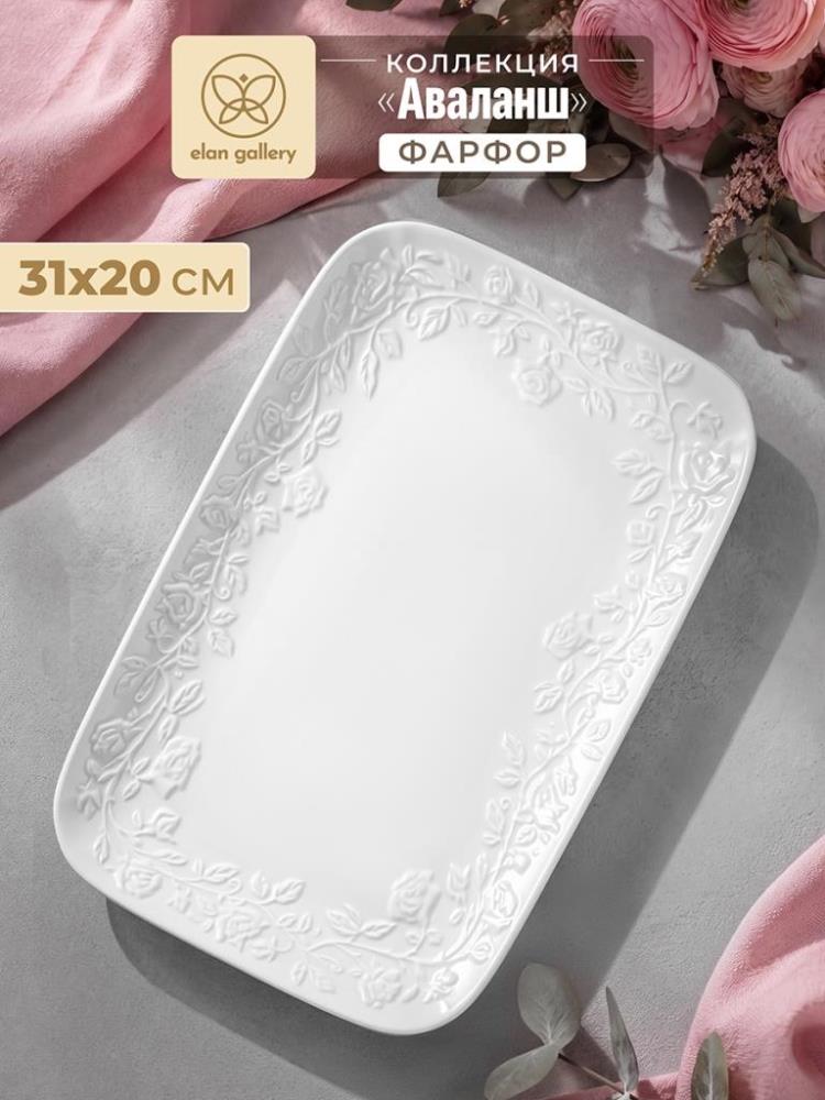 Блюдо сервировочное 31*20,5*2,5 см Блюдо сервировочное 31*20,5*2,5 см