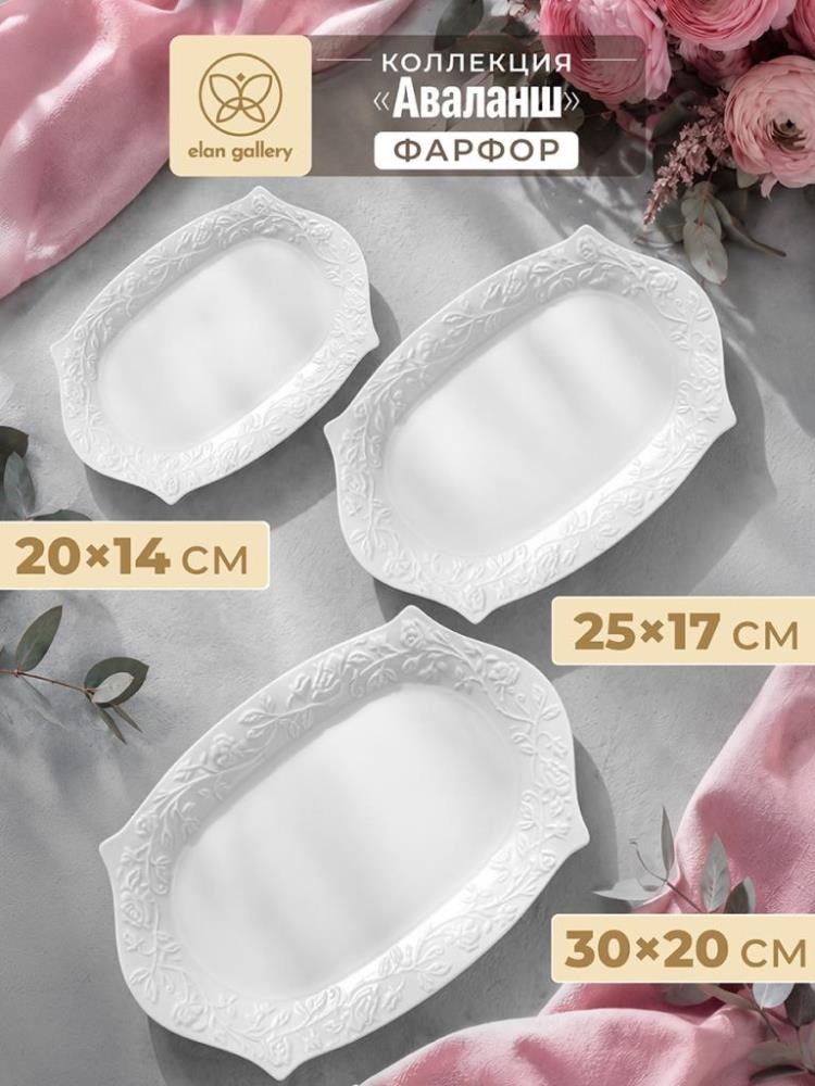 Набор блюд сервировочных 3 пр. 30,5*20,5*2,5 см, 25,5*17,5*2 см, 20,5*14,5*2 см Набор блюд сервировочных 3 пр. 30,5*20,5*2,5 см, 25,5*17,5*2 см, 20,5*14,5*2 см