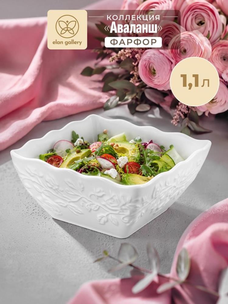 Салатник 1,1 л 16,5*16,5*8 см Салатник 1,1 л 16,5*16,5*8 см