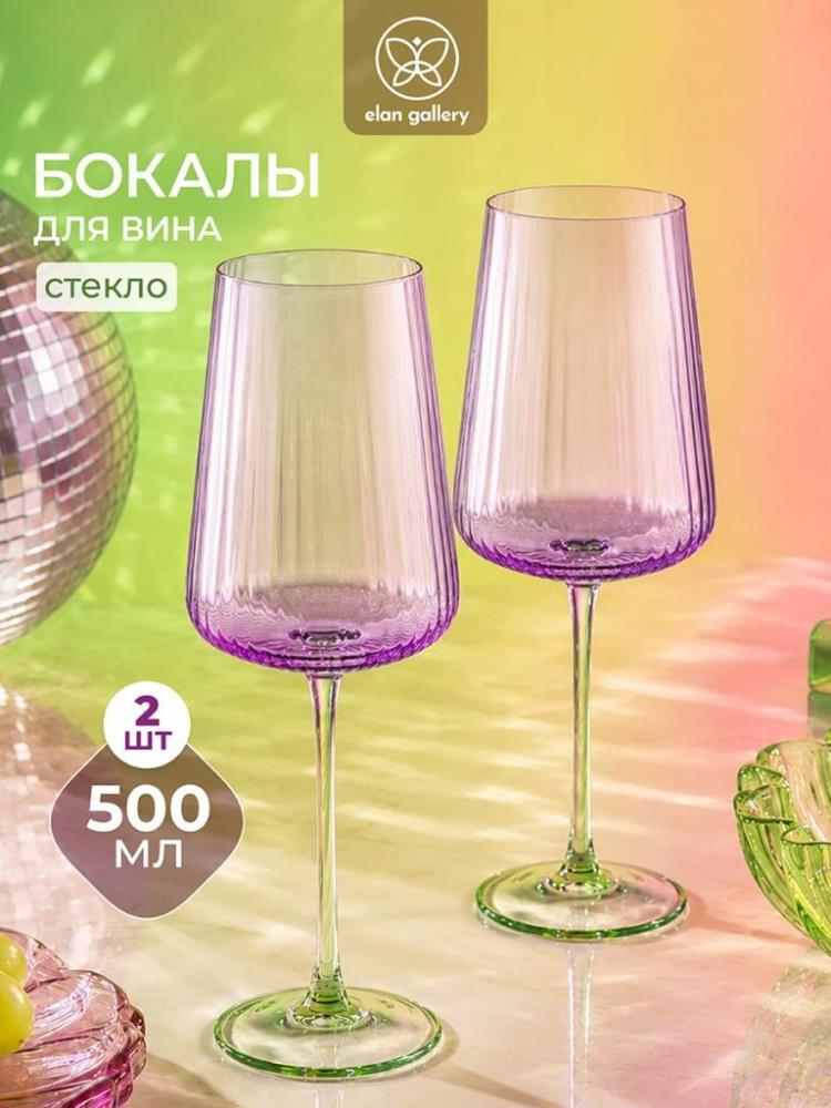 Набор бокалов д/вина 2 пр. 500 мл 9*9*23,5 см зеленый/фиолетовый Набор бокалов д/вина 2 пр. 500 мл 9*9*23,5 см зеленый/фиолетовый