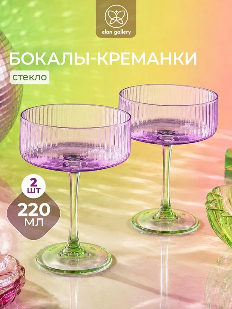Набор бокалов-креманок д/шампанского 2 пр. 220 мл 10*10*12,5 см зеленый/фиолетовый Набор бокалов-креманок д/шампанского 2 пр. 220 мл 10*10*12,5 см зеленый/фиолетовый