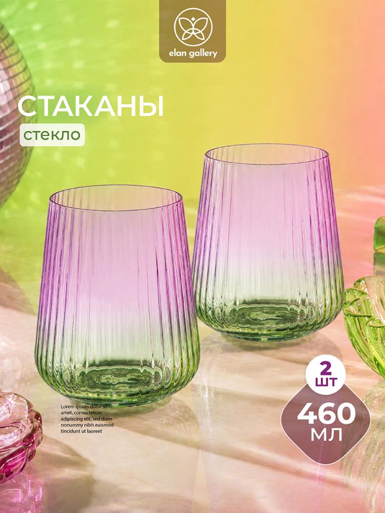 Набор стаканов 2 пр. 460 мл 9,5*9,5*10,5 см зеленый/фиолетовый Набор стаканов 2 пр. 460 мл 9,5*9,5*10,5 см зеленый/фиолетовый