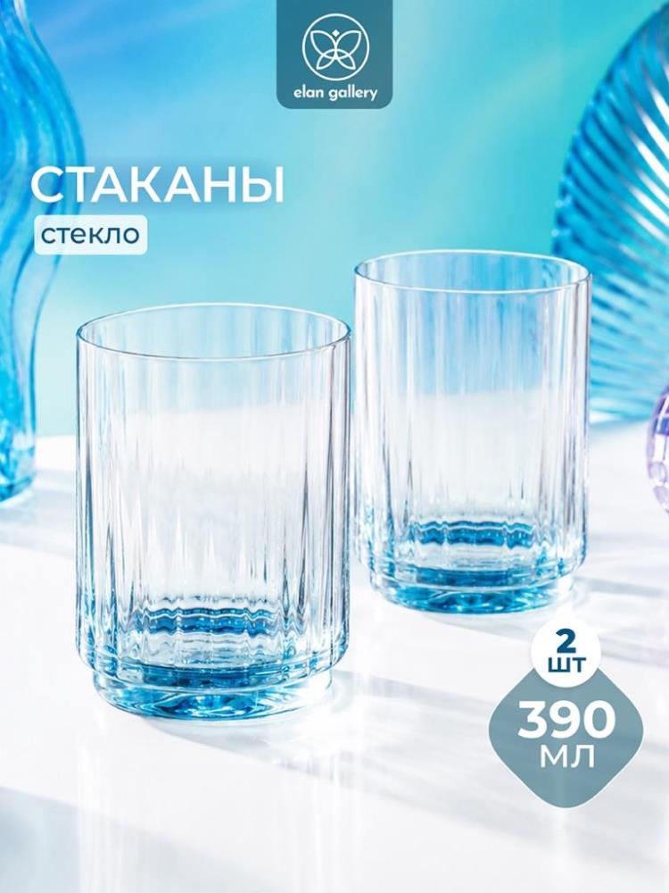 Набор стаканов 2 пр. 390 мл 8*8*11 см бирюзовый Набор стаканов 2 пр. 390 мл 8*8*11 см бирюзовый