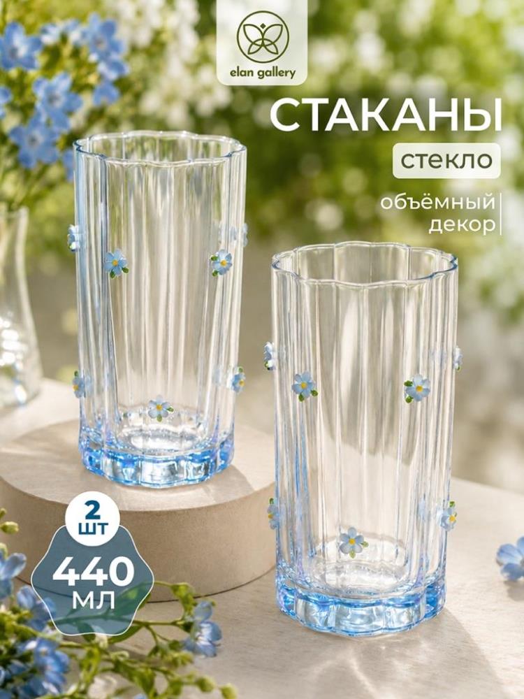 Набор стаканов 2 пр. 440 мл 7,5*7,5*15 см голубой с цветочным декором Набор стаканов 2 пр. 440 мл 7,5*7,5*15 см голубой с цветочным декором