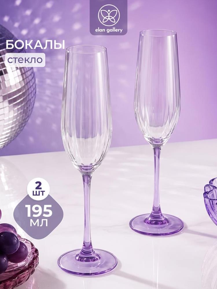 Набор бокалов д/шампанского 2 пр. 190 мл 5,5*5,5*26 см, прозрачный, фиолетовый Набор бокалов д/шампанского 2 пр. 190 мл 5,5*5,5*26 см, прозрачный, фиолетовый
