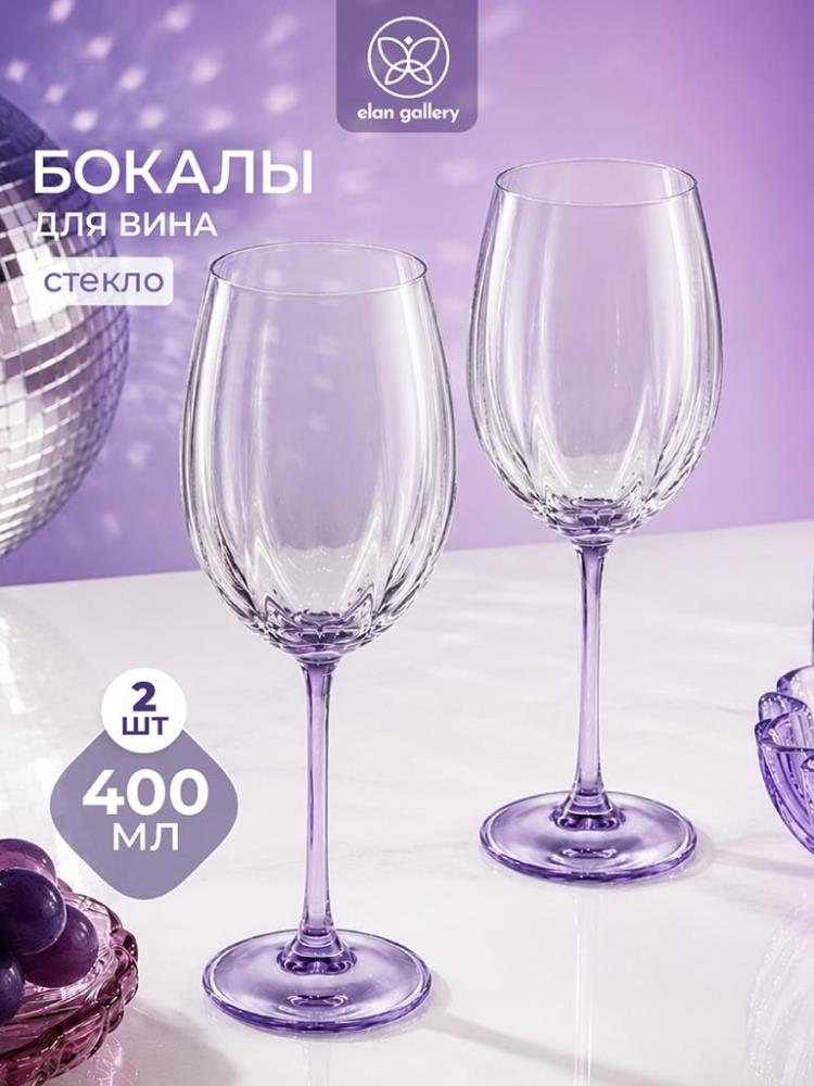 Набор бокалов д/вина 2 пр. 400 мл 8,5*8,5*22 см прозрачный, фиолетовый Набор бокалов д/вина 2 пр. 400 мл 8,5*8,5*22 см прозрачный, фиолетовый