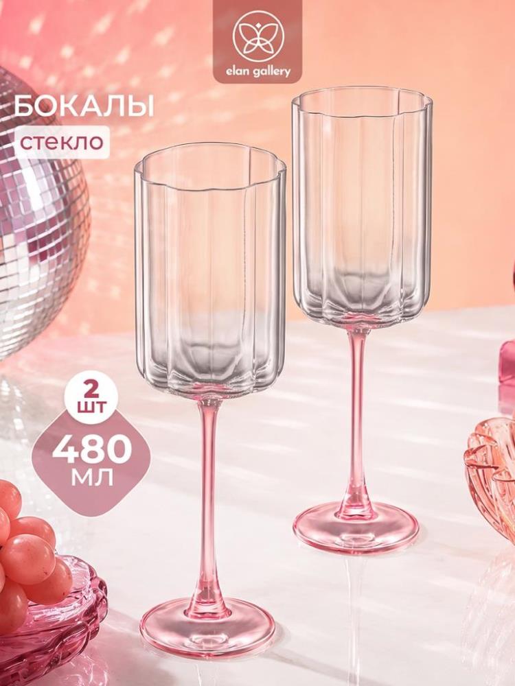 Набор бокалов д/вина 2 пр. 480 мл 9*9*22 см розовый Набор бокалов д/вина 2 пр. 480 мл 9*9*22 см розовый