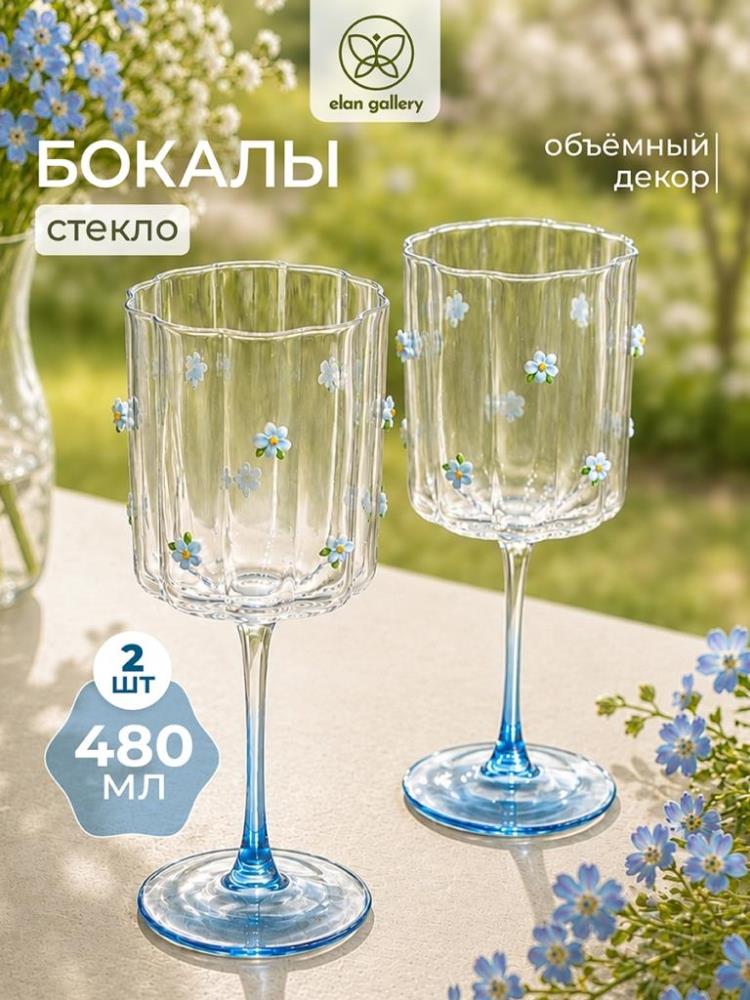 Набор бокалов д/вина 2 пр. 480 мл 9*9*22 см голубой с цветочным декором Набор бокалов д/вина 2 пр. 480 мл 9*9*22 см голубой с цветочным декором