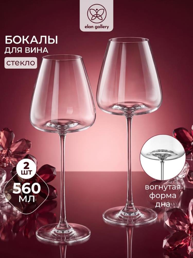 Набор бокалов д/вина 2 пр. 560 мл 10*10*28 см Набор бокалов д/вина 2 пр. 560 мл 10*10*28 см
