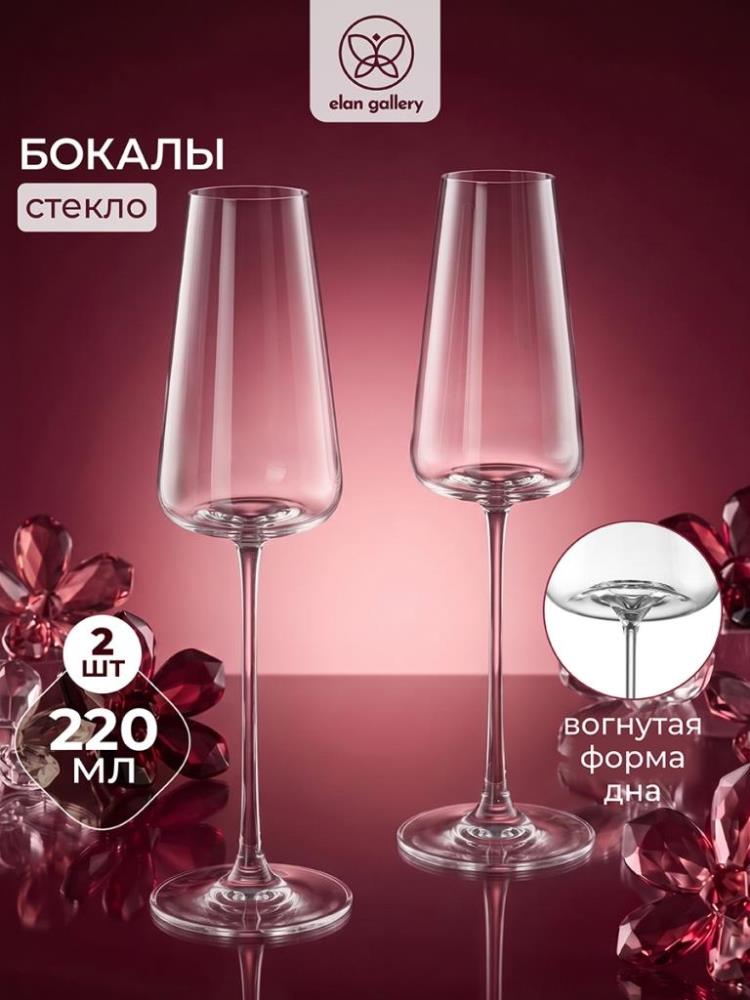 Набор бокалов д/шампанского 2 пр. 220 мл 6,5*6,5*26 см прозрачный Набор бокалов д/шампанского 2 пр. 220 мл 6,5*6,5*26 см прозрачный
