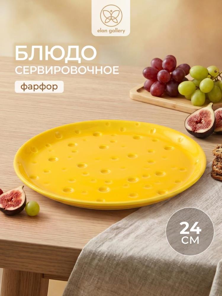 Блюдо сервировочное 24,5*24,5*2 см Блюдо сервировочное 24,5*24,5*2 см