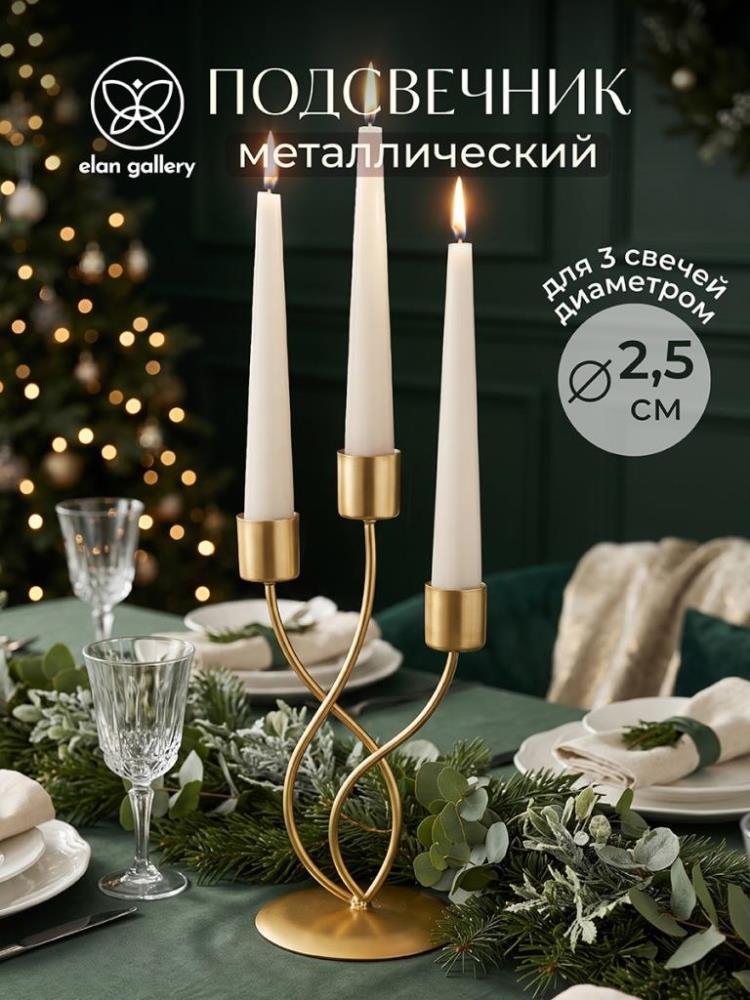 Подсвечник на 3 свечи 10*10*22,5 см золотистый Подсвечник на 3 свечи 10*10*22,5 см золотистый