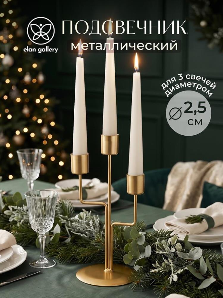 Подсвечник на 3 свечи 10*10*23 см золотистый Подсвечник на 3 свечи 10*10*23 см золотистый