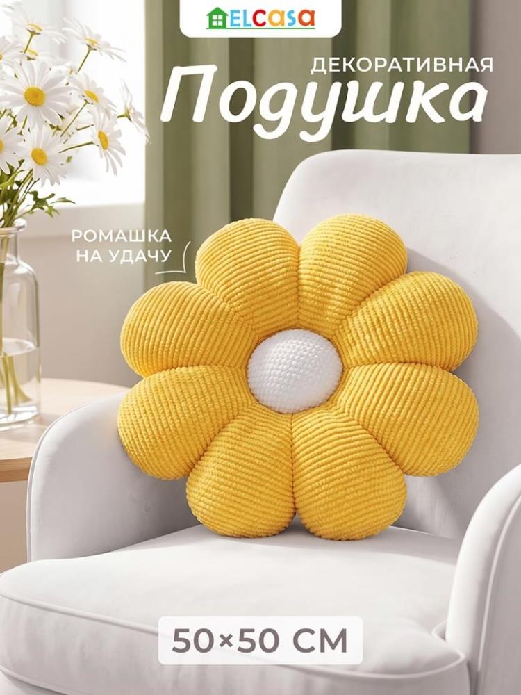 Подушка декоративная Подушка декоративная