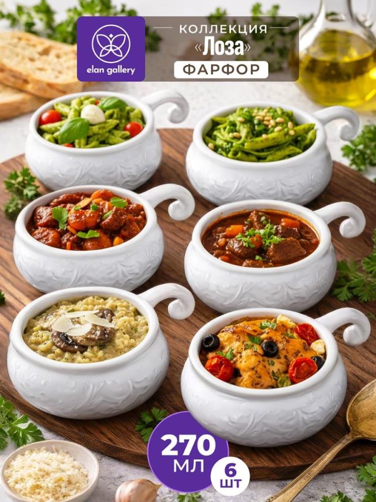 Набор жюльенниц - кокотниц 6 пр. 270 мл 14*10,5*5,5 см 