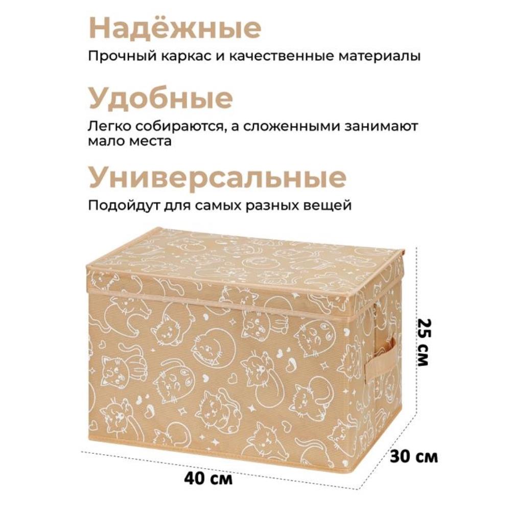 Короб складной для хранения 40*30*25 см 