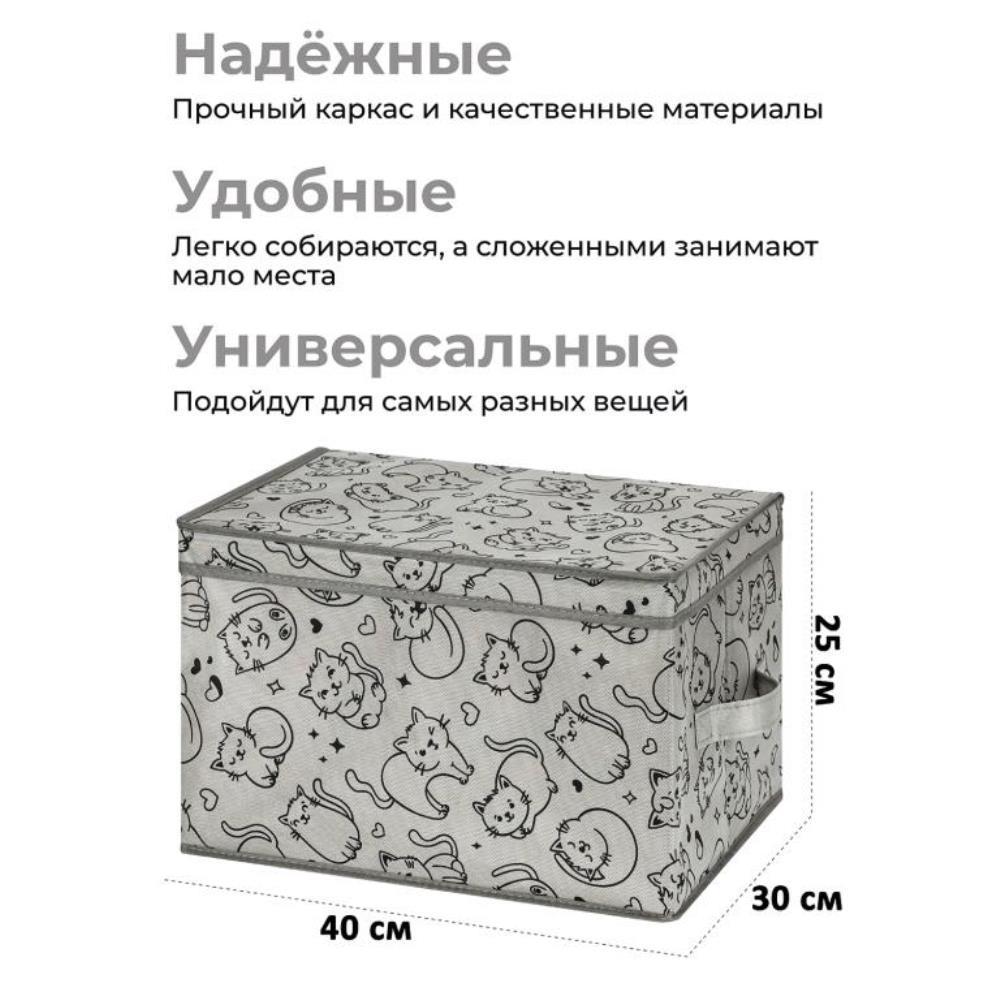 Короб складной для хранения 40*30*25 см 