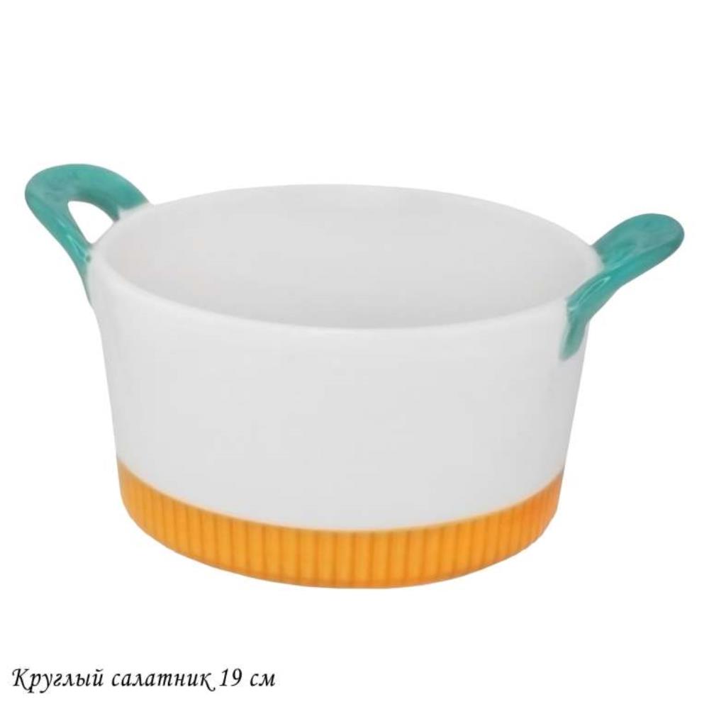 142-078 Круглый салатник 19см с ручками в под.уп.(х16)Фарфор
