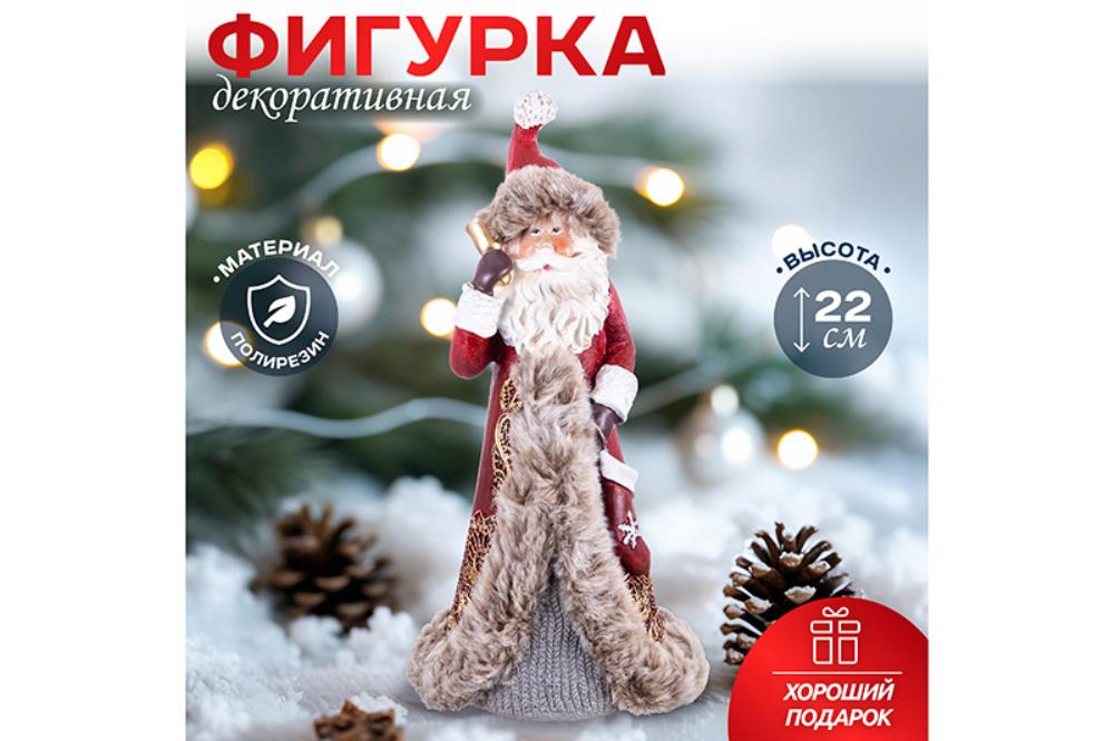 Фигурка декоративная 10*9*22 см 