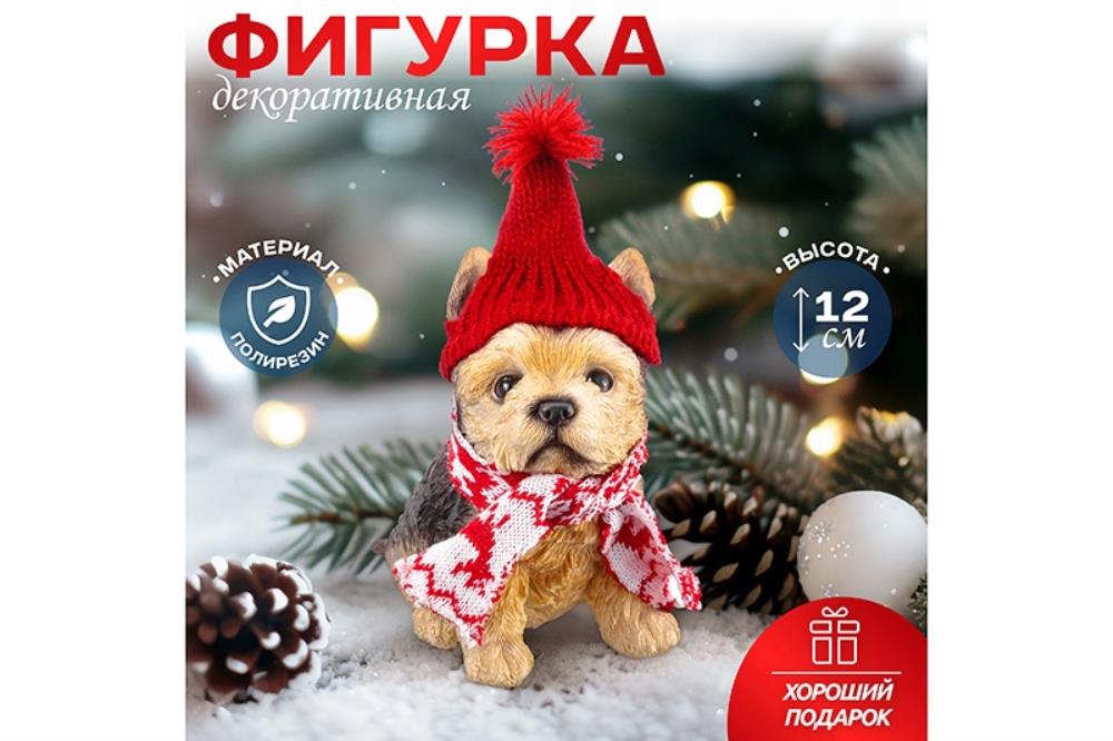 Фигурка декоративная 9,5*8*12 см 