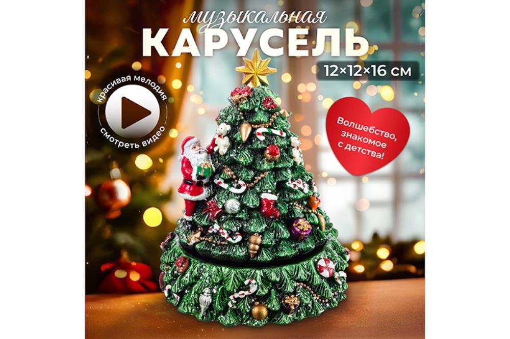 Музыкальная карусель 12*12*16 см 