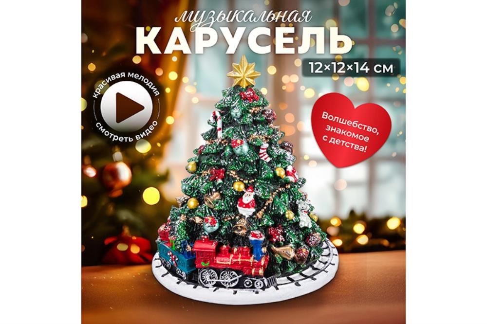 Музыкальная карусель 12*12*14,5 см 