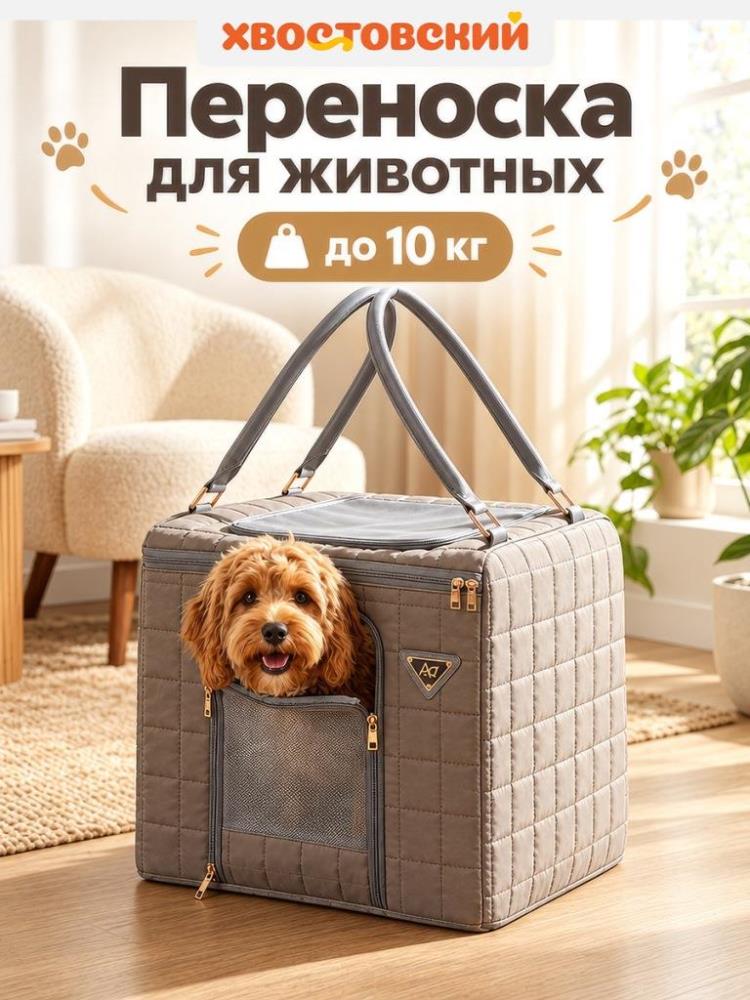 Переноска для животных 39,5*34*30 см, серый Переноска для животных 39,5*34*30 см, серый