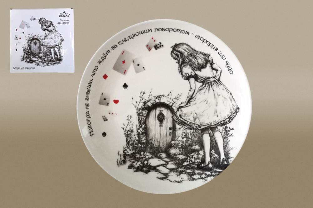 Безумное чаепитие Тарелка десертная 20см ф.круг п/уп фарфор кратно 1