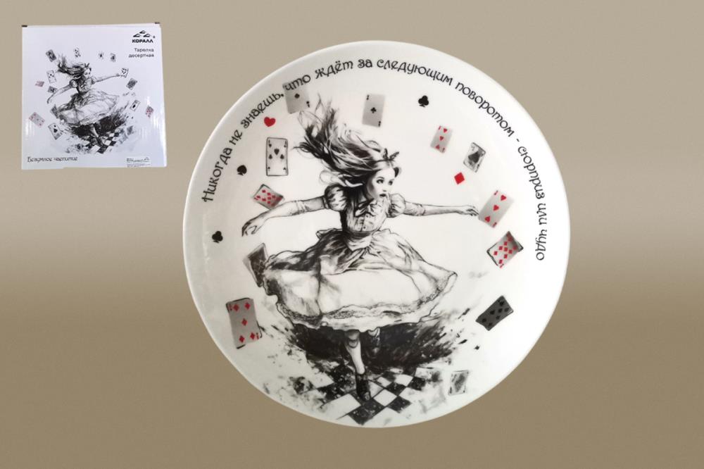 Безумное чаепитие Тарелка десертная 20см ф.круг п/уп фарфор кратно 1