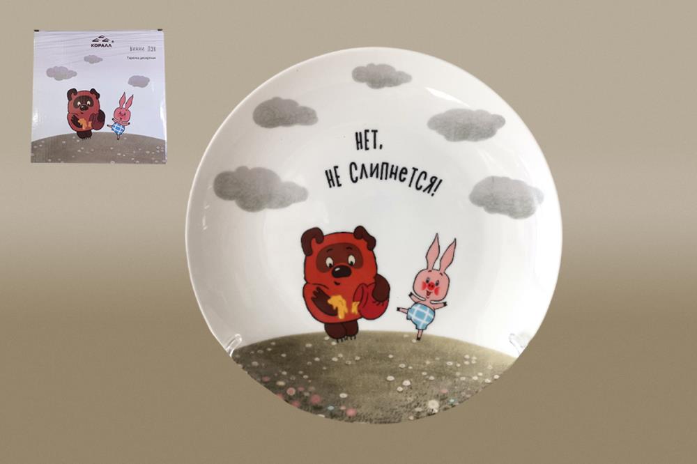 Винни-Пух Тарелка десертная 20см ф.круг п/уп фарфор кратно 1